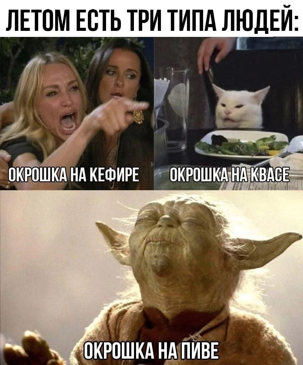 Окрошка в мемах: от кваса до кефира Окрошка в мемах: от кваса до кефира окрошка, мемы, приколы, картинки, еда