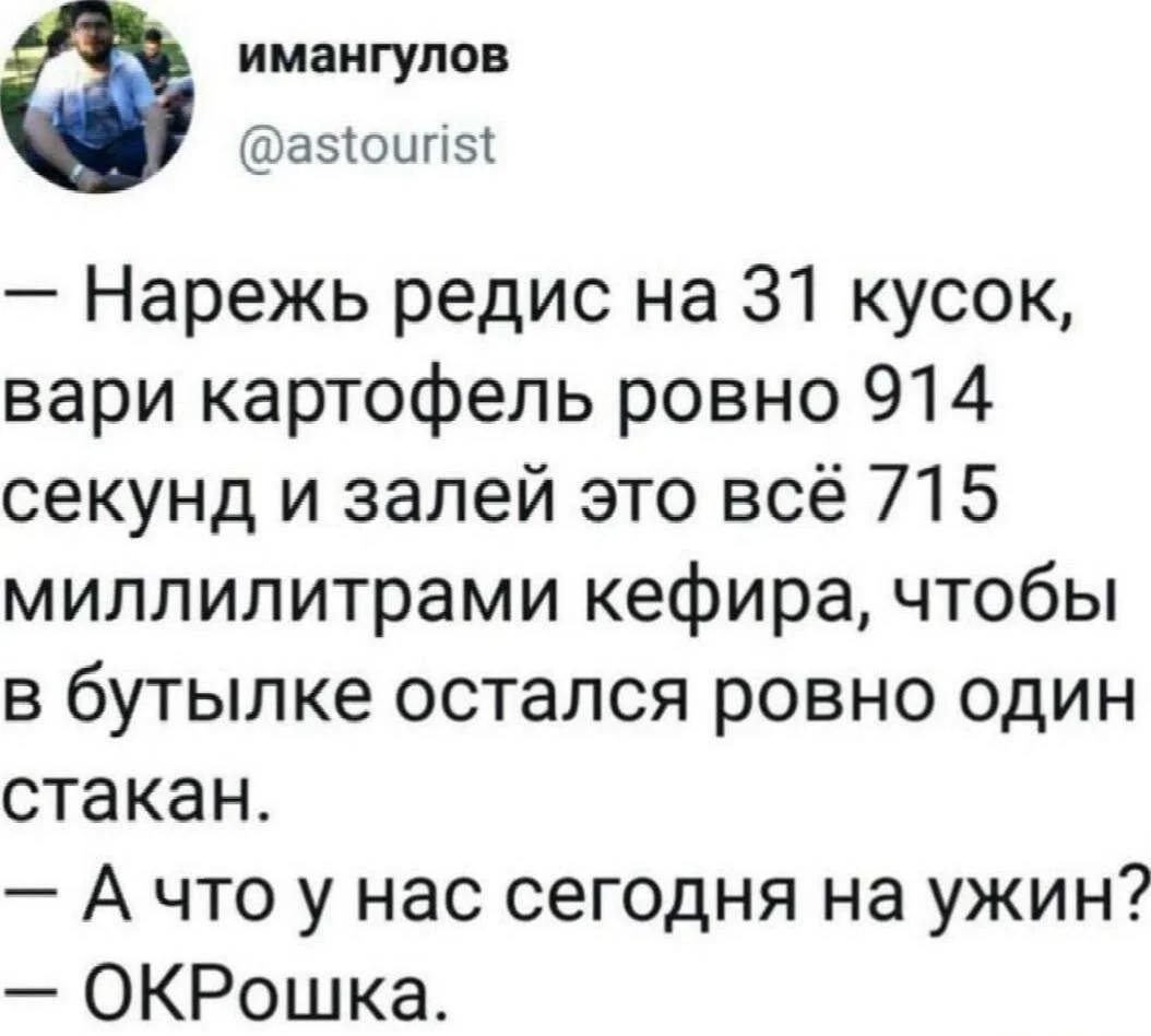 Окрошка в мемах: от кваса до кефира Окрошка в мемах: от кваса до кефира окрошка, мемы, приколы, картинки, еда