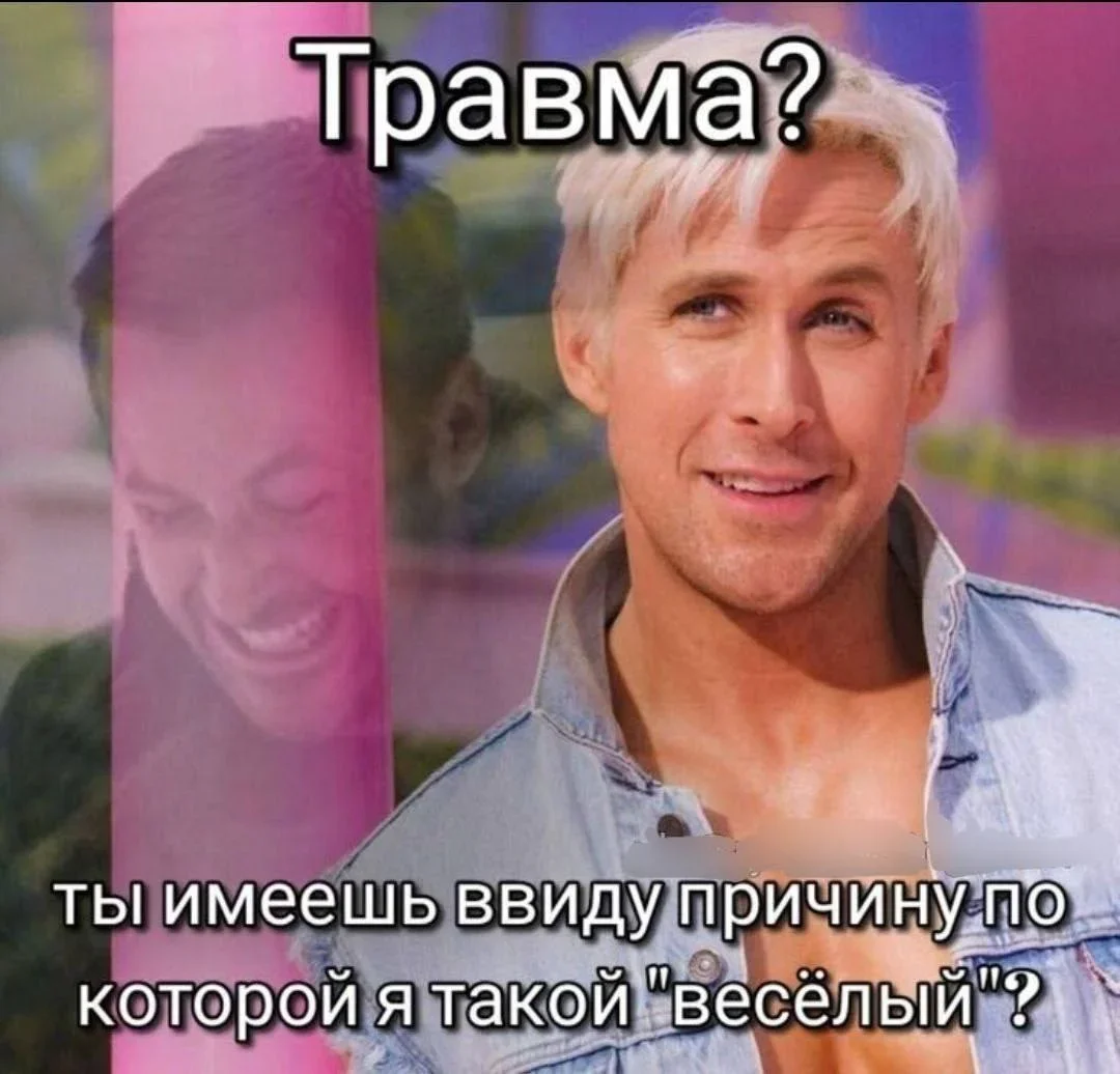 Мемы про психологию, которые поймут только посвящённые мемы, психология, юмор, приколы, подборка