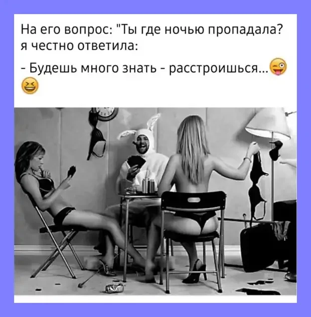 Свежие анекдоты и мемы: подборка на любой вкус анекдоты,приколы,юмор,смешные истории,подборка