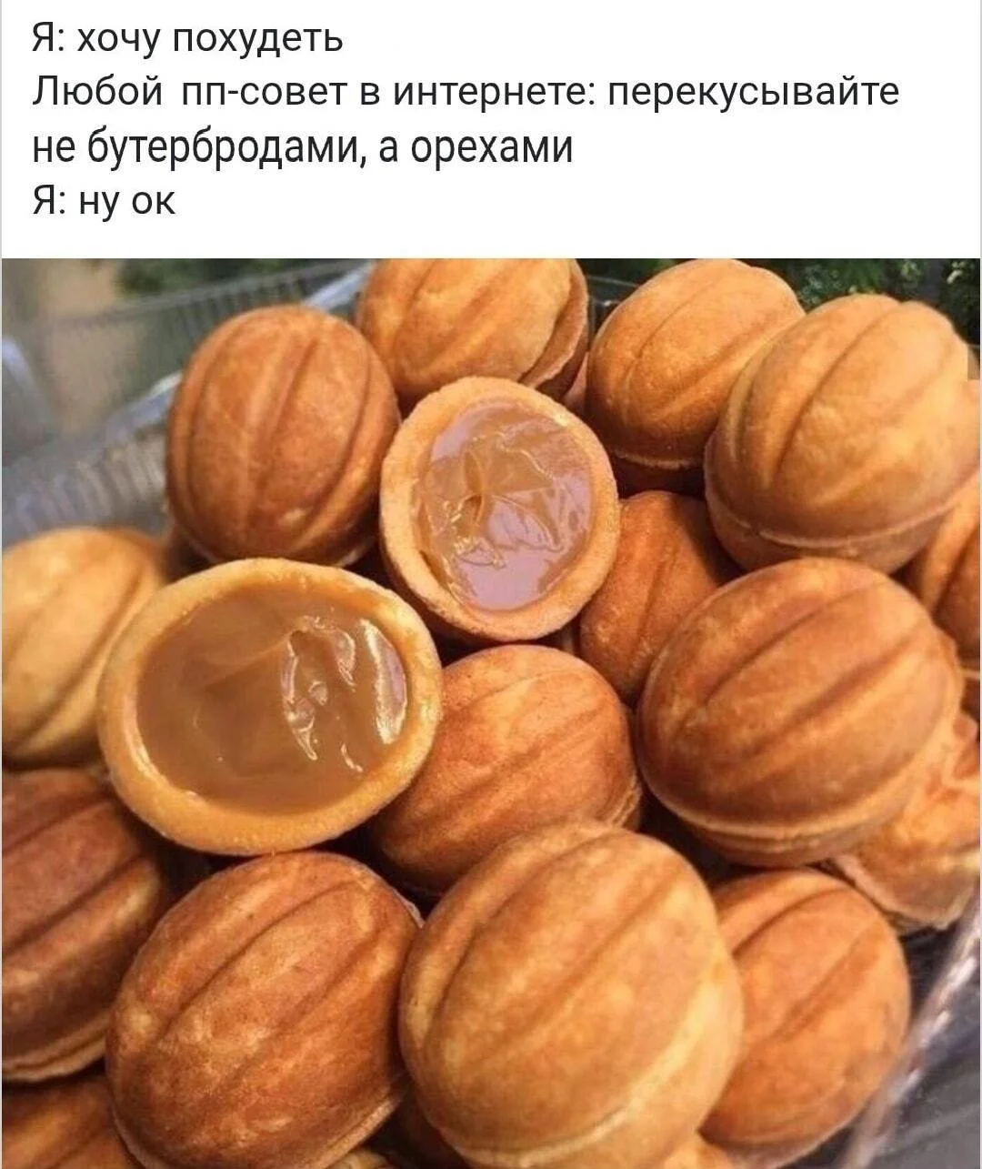 Мемы про ПП: когда диета уже заела правильное питание, мемы, приколы, юмор, картинки