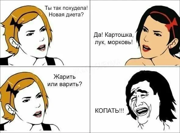 Мемы про ПП: когда диета уже заела правильное питание, мемы, приколы, юмор, картинки