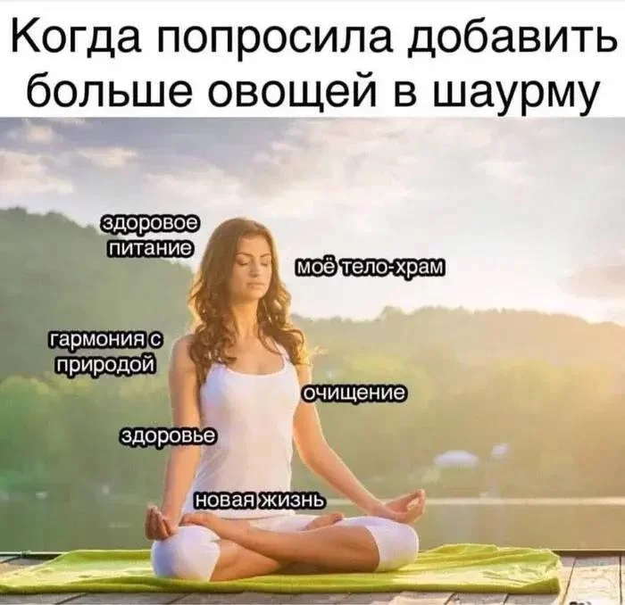 Мемы про ПП: когда диета уже заела правильное питание, мемы, приколы, юмор, картинки