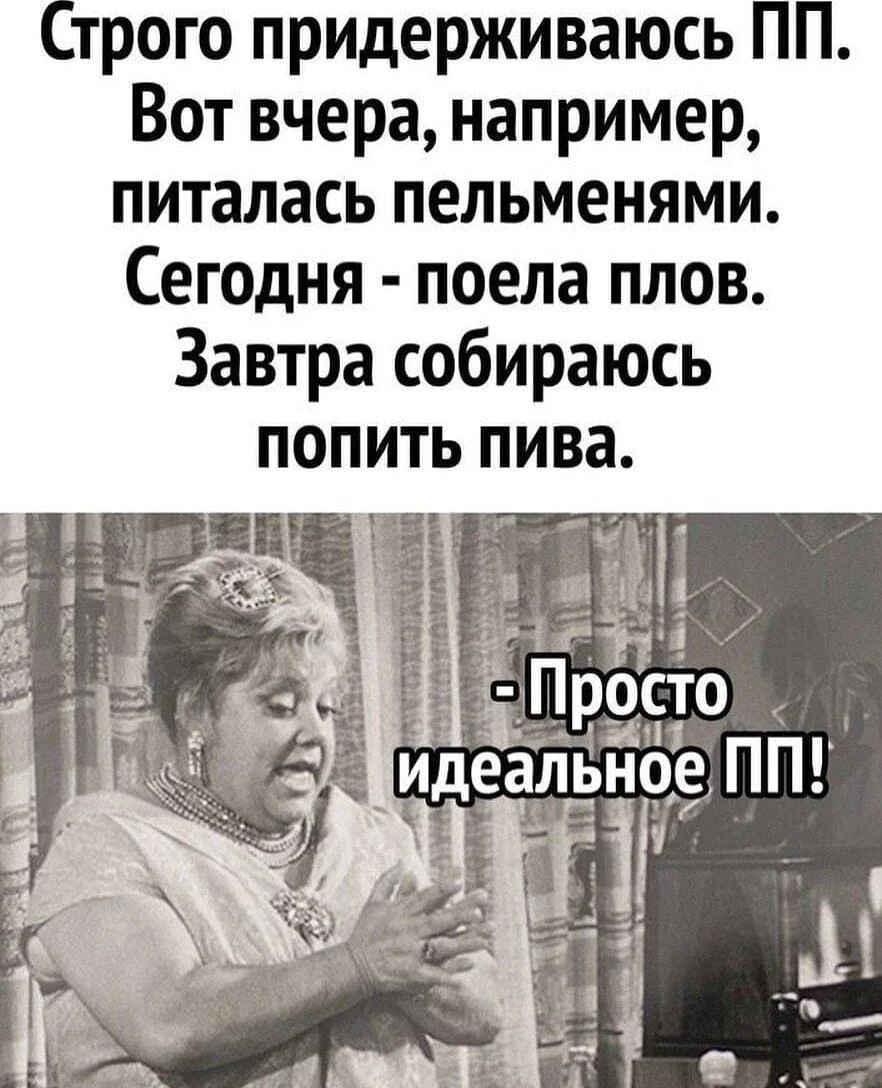 Мемы про ПП: когда диета уже заела правильное питание, мемы, приколы, юмор, картинки