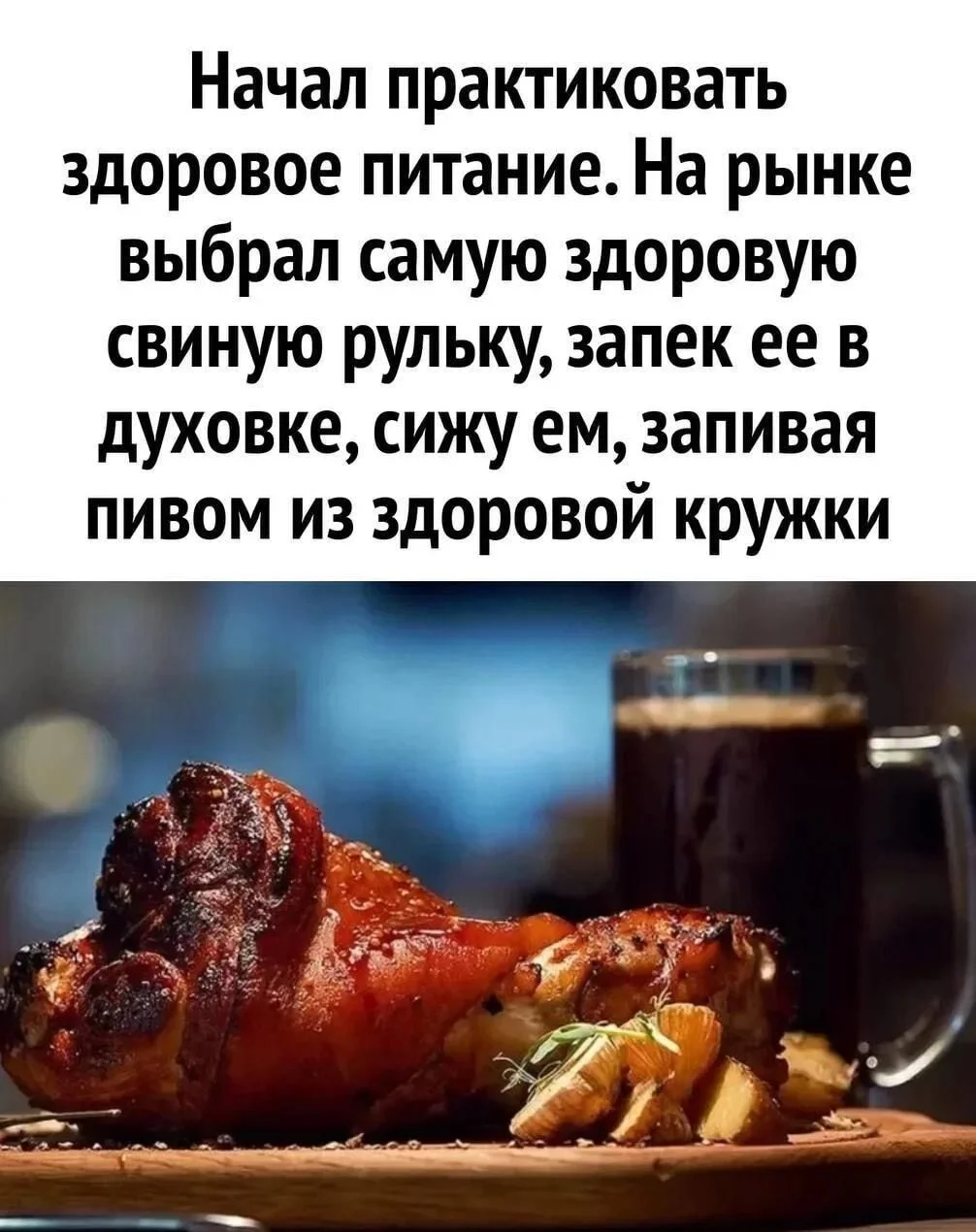 Мемы про ПП: когда диета уже заела правильное питание, мемы, приколы, юмор, картинки