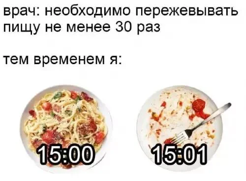 Мемы про ПП: когда диета уже заела правильное питание, мемы, приколы, юмор, картинки