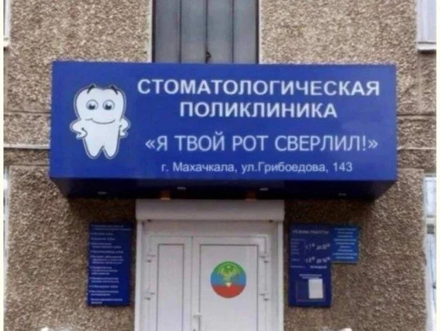 Мемы про «Ой, Блин»: когда всё пошло не так Мемы про «Ой, Блин»: когда всё пошло не так мемы, приколы, юмор, неудачи, картинки