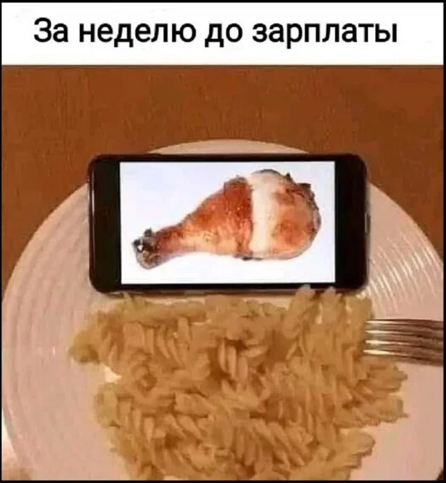 Взрослый юмор: мемы про ипотеку и подушки мемы, юмор, взрослая жизнь, ортопедическая подушка