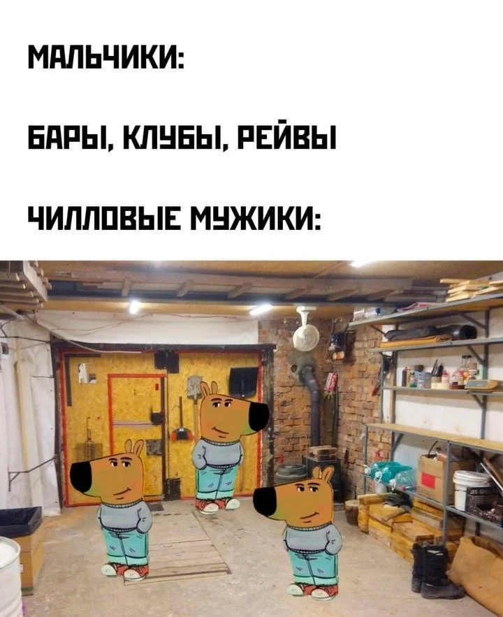 Смешные мемы и картинки про гараж гараж, мемы, приколы, юмор, картинки, мужчины