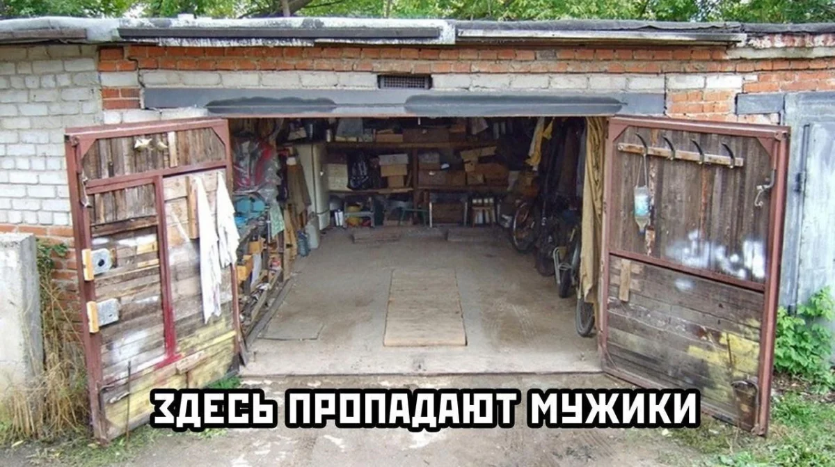 Смешные мемы и картинки про гараж
