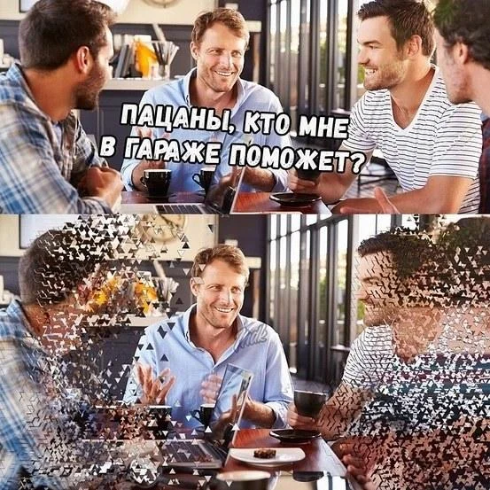 Смешные мемы и картинки про гараж гараж, мемы, приколы, юмор, картинки, мужчины