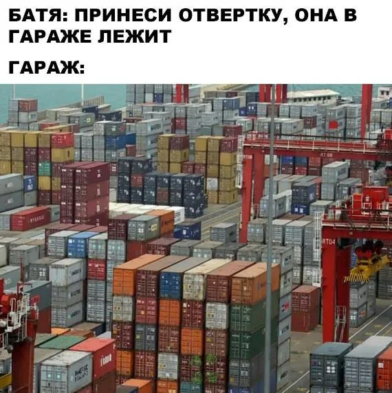 Смешные мемы и картинки про гараж гараж, мемы, приколы, юмор, картинки, мужчины