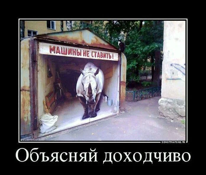 Смешные мемы и картинки про гараж гараж, мемы, приколы, юмор, картинки, мужчины