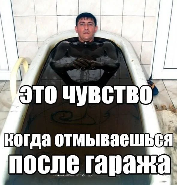 Смешные мемы и картинки про гараж гараж, мемы, приколы, юмор, картинки, мужчины