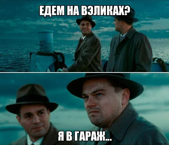 Смешные мемы и картинки про гараж гараж, мемы, приколы, юмор, картинки, мужчины