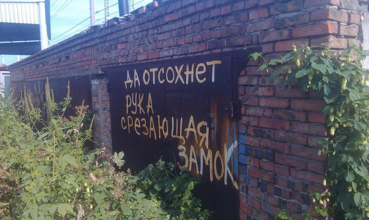 Смешные мемы и картинки про гараж гараж, мемы, приколы, юмор, картинки, мужчины