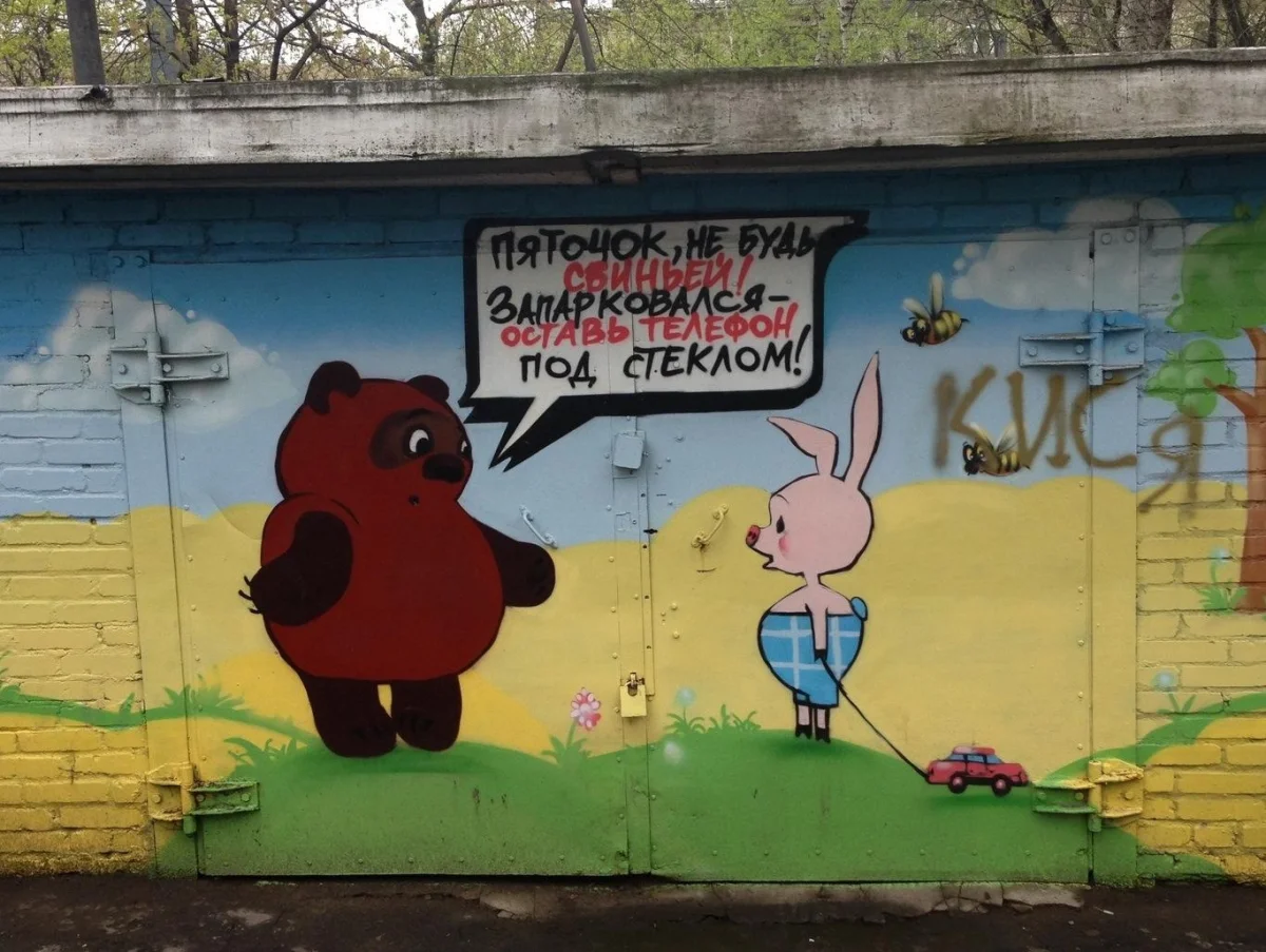 Смешные мемы и картинки про гараж гараж, мемы, приколы, юмор, картинки, мужчины