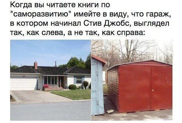 Смешные мемы и картинки про гараж гараж, мемы, приколы, юмор, картинки, мужчины