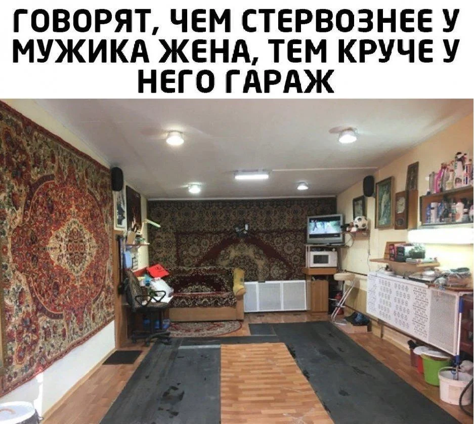 Смешные мемы и картинки про гараж гараж, мемы, приколы, юмор, картинки, мужчины