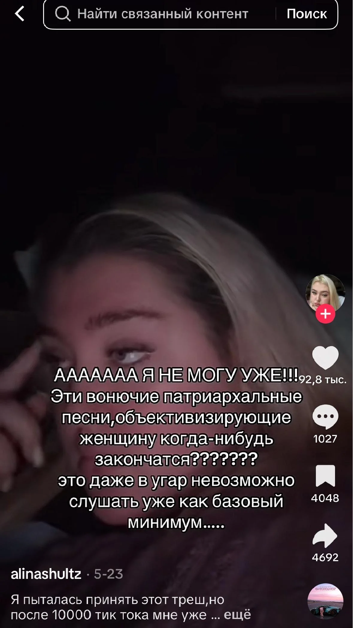 Мия Бойка «Экспонат»: хит, который взорвал чарты и соцсети Мия Бойка, Экспонат, Genius, TikTok, хейт, вирусный трек