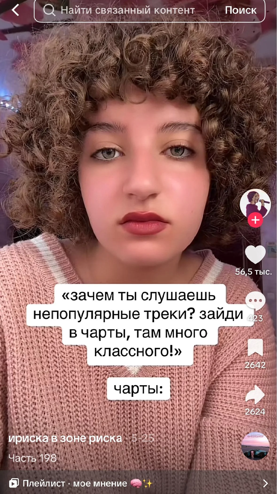 Мия Бойка «Экспонат»: хит, который взорвал чарты и соцсети Мия Бойка, Экспонат, Genius, TikTok, хейт, вирусный трек