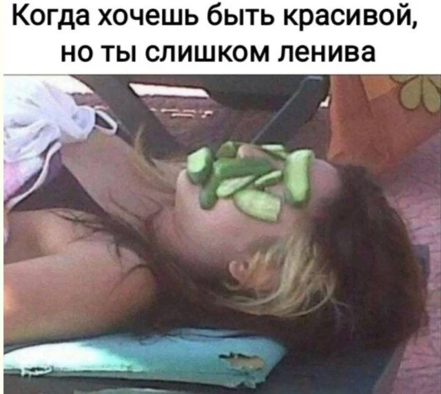 Мемы для ночных пересылок Мемы для ночных пересылок мемы, приколы, ночь, подборка
