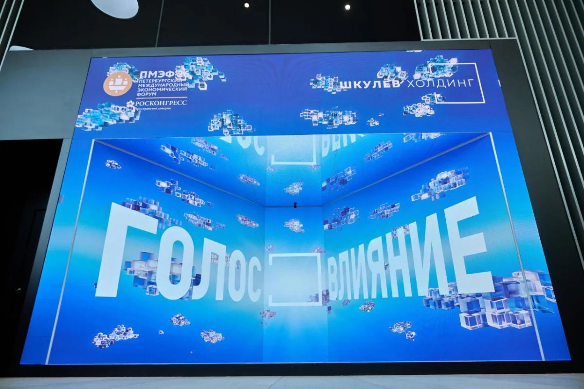Как слово строит реальность: медиаинсталляция на ПМЭФ-2026 ПМЭФ, Шкулёв Холдинг, медиа, инсталляция, цифровое искусство, контент