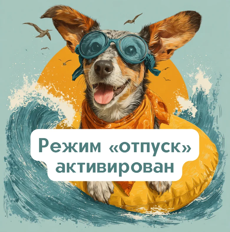 100 открыток «Я в отпуске»: для аватарки и хорошего настроения отпуск, открытки, аватарка, приколы, отдых
