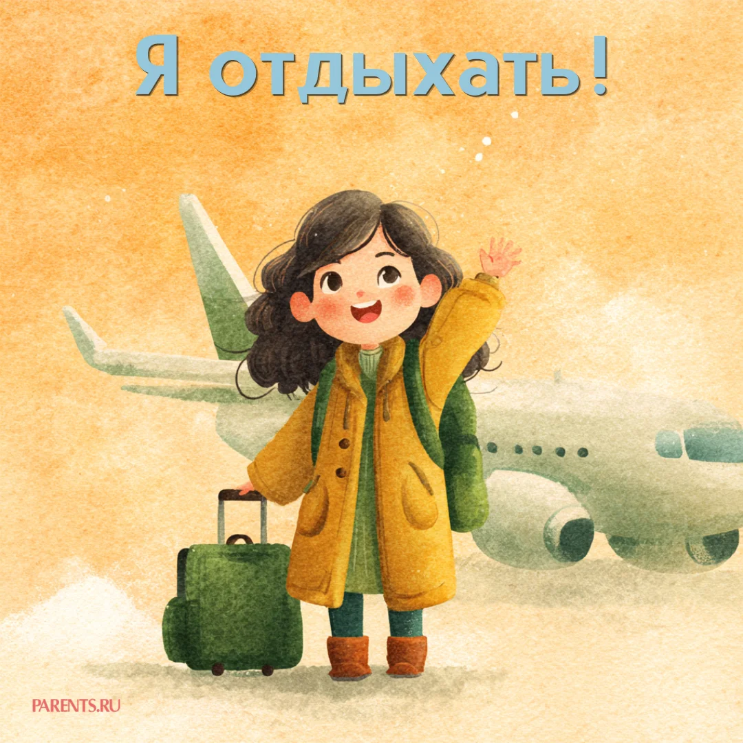 100 открыток «Я в отпуске»: для аватарки и хорошего настроения отпуск, открытки, аватарка, приколы, отдых