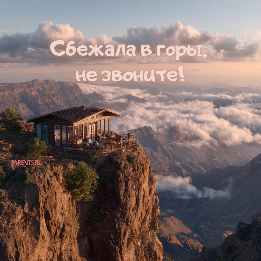 100 открыток «Я в отпуске»: для аватарки и хорошего настроения отпуск, открытки, аватарка, приколы, отдых