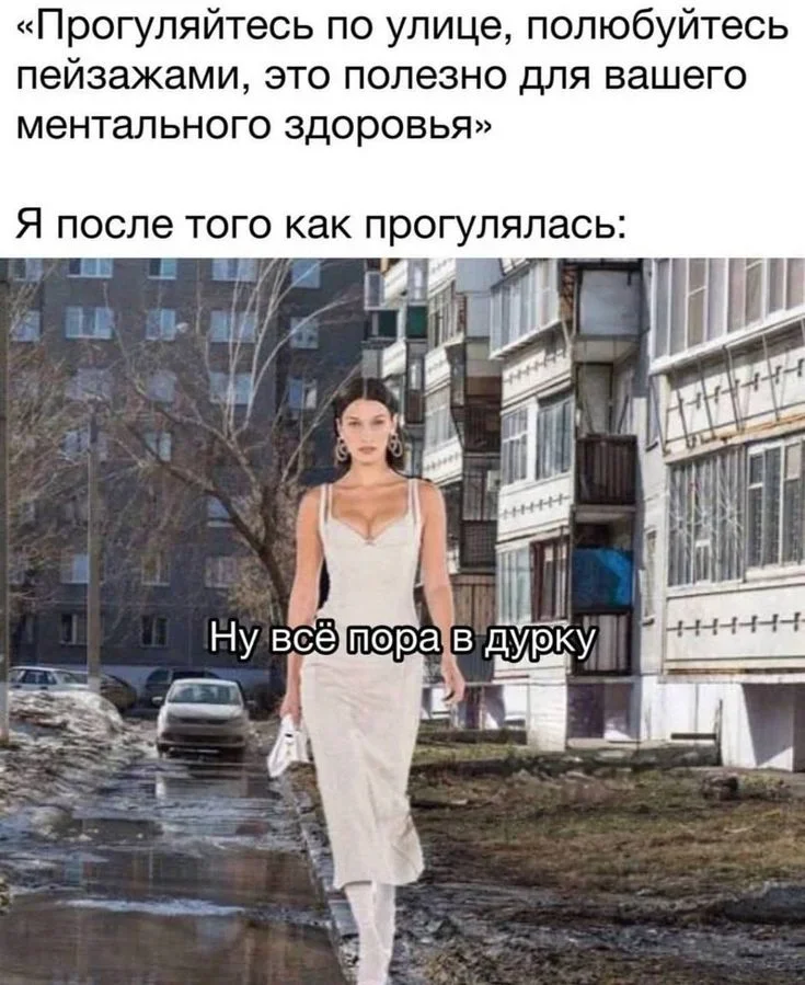 Смех до слез: мемы, которые бьют точно в цель мемы, шутки, юмор, приколы, жизнь