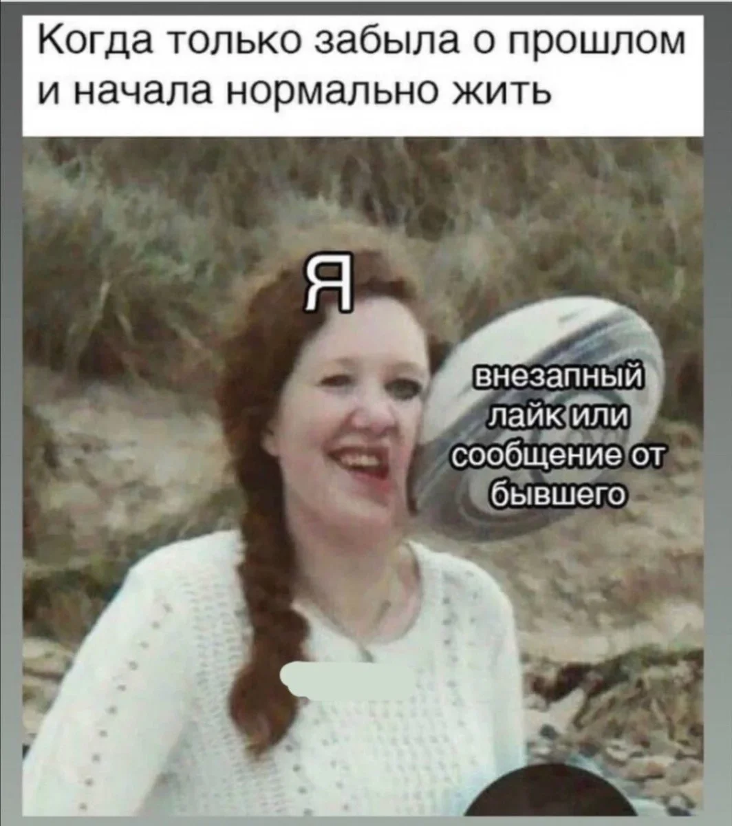 Смех до слез: мемы, которые бьют точно в цель мемы, шутки, юмор, приколы, жизнь