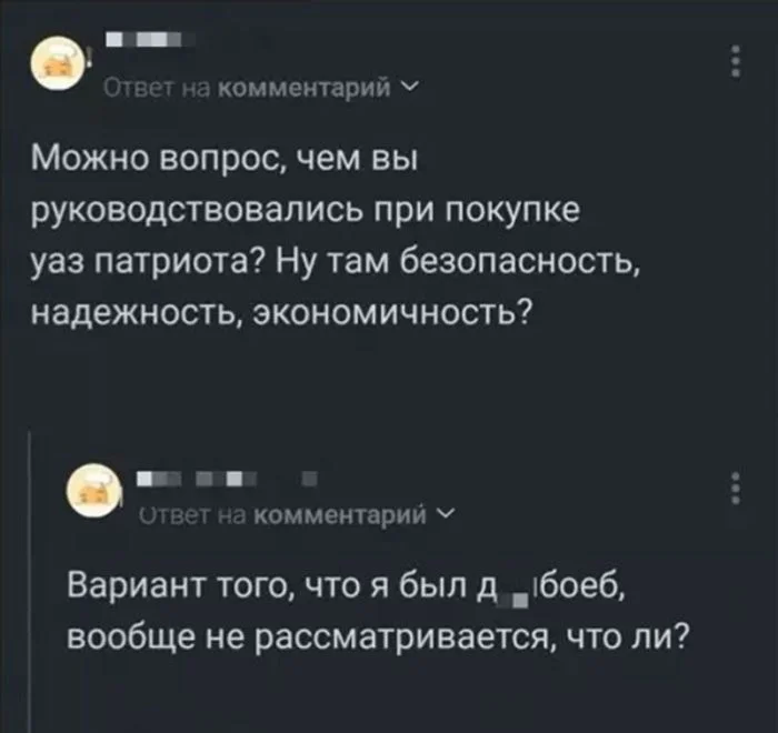 Откровенный юмор: подборка комментариев, от которых покраснеет даже бывалый Откровенный юмор: подборка комментариев, от которых покраснеет даже бывалый юмор, комментарии, соцсети, взрослый контент, приколы