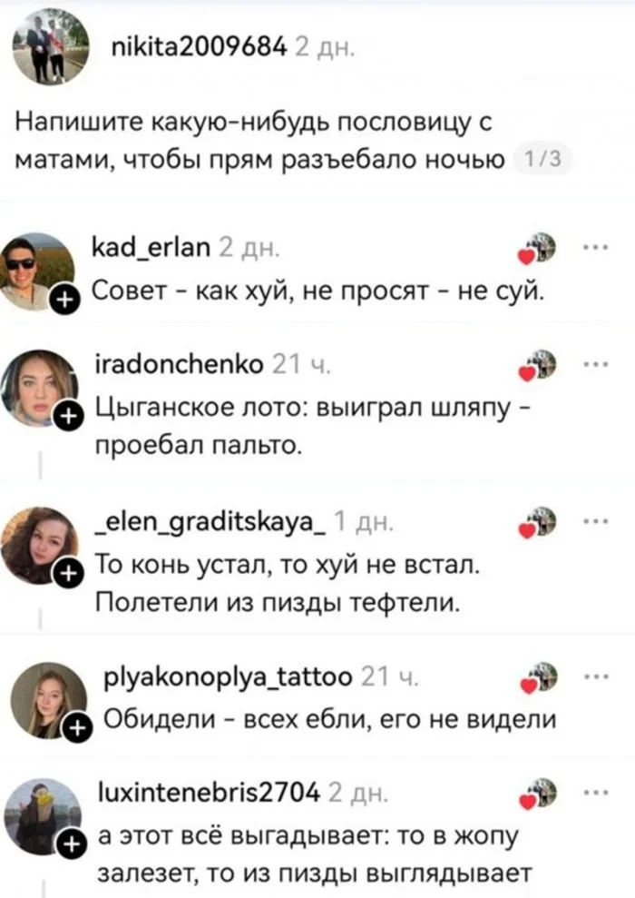 Откровенный юмор: подборка комментариев, от которых покраснеет даже бывалый