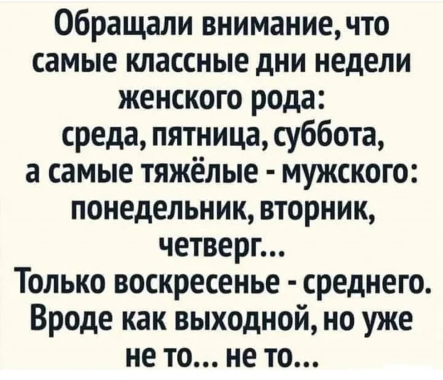 Выходные с улыбкой: подборка мемов и картинок мемы, приколы, юмор, картинки, выходные, настроение