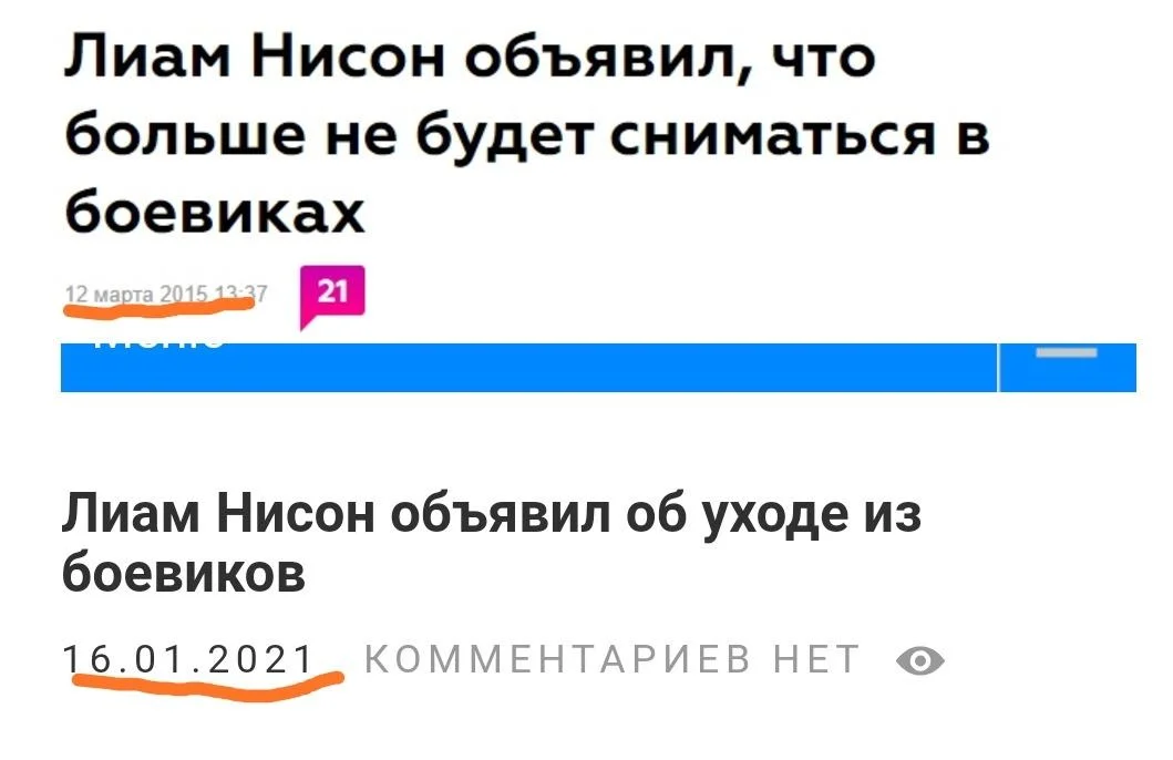 Ты меня найдёшь и убьёшь? Лучшие мемы с Лиамом Нисоном Лиам Нисон, мемы, приколы, день рождения, Заложница