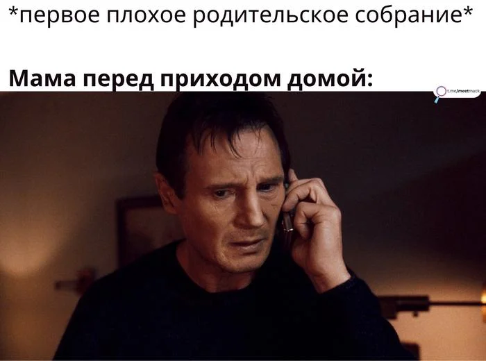 Ты меня найдёшь и убьёшь? Лучшие мемы с Лиамом Нисоном Лиам Нисон, мемы, приколы, день рождения, Заложница