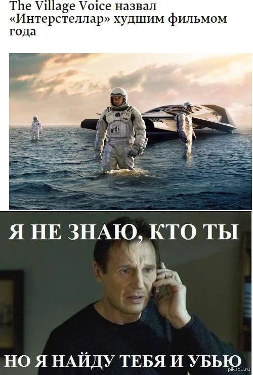 Ты меня найдёшь и убьёшь? Лучшие мемы с Лиамом Нисоном Лиам Нисон, мемы, приколы, день рождения, Заложница