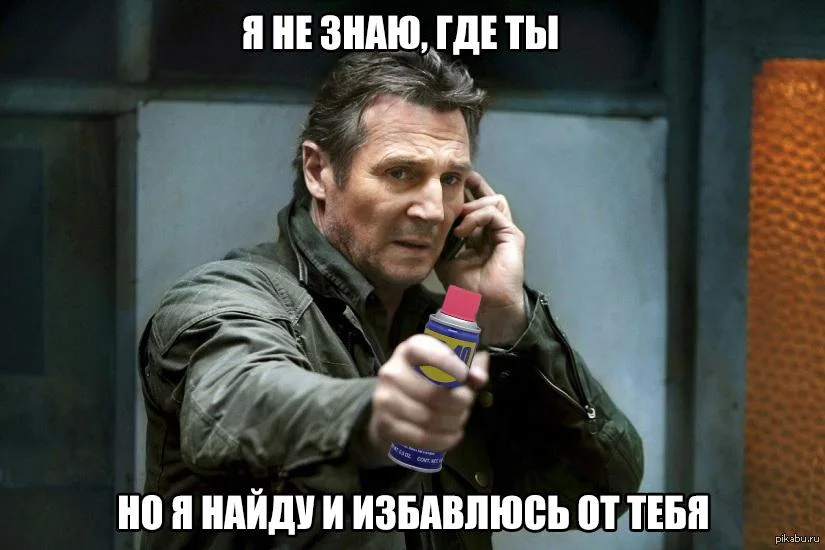 Ты меня найдёшь и убьёшь? Лучшие мемы с Лиамом Нисоном Лиам Нисон, мемы, приколы, день рождения, Заложница