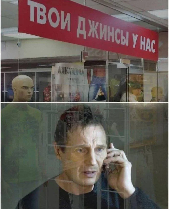 Ты меня найдёшь и убьёшь? Лучшие мемы с Лиамом Нисоном Лиам Нисон, мемы, приколы, день рождения, Заложница