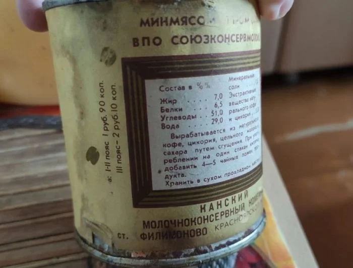 Ностальгия по вкусу: кофе со сгущенкой из СССР СССР, кофе, сгущенка, история, еда, ностальгия