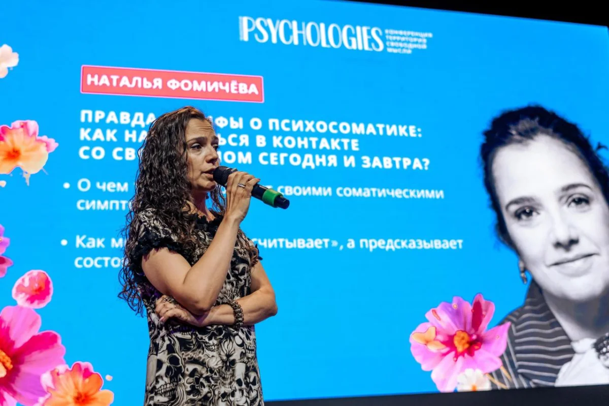 Психология будущего: как прошла конференция Psychologies в Москве и Екатеринбурге психология, конференция, Psychologies, будущее, эксперты, лекции, Москва, Екатеринбург