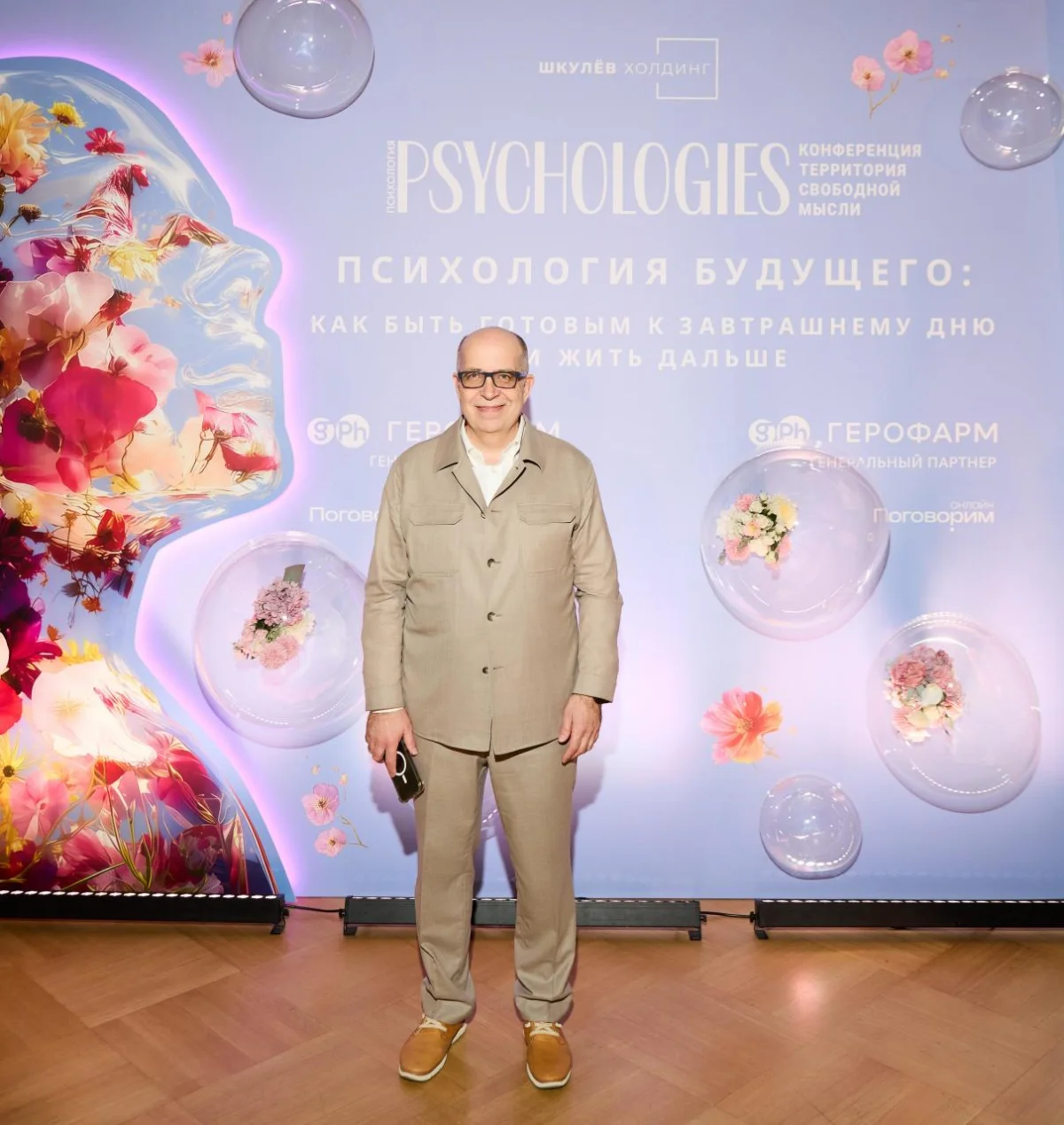 Психология будущего: как прошла конференция Psychologies в Москве и Екатеринбурге психология, конференция, Psychologies, будущее, эксперты, лекции, Москва, Екатеринбург