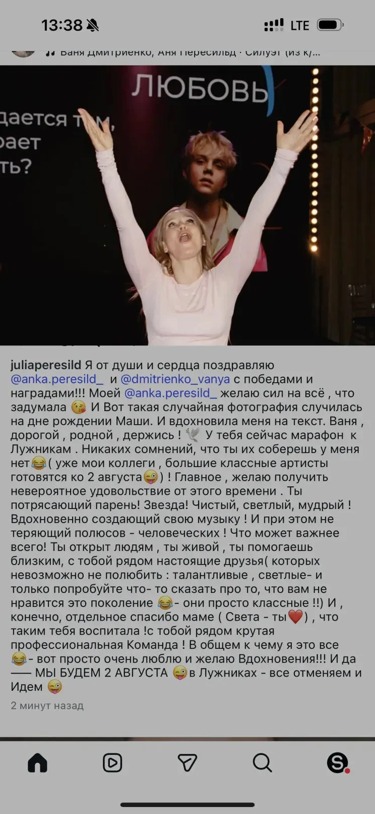 «Ты — звезда»: Пересильд высказалась о парне дочери Юлия Пересильд, Ваня Дмитриенко, Анна Пересильд, отношения, знаменитости