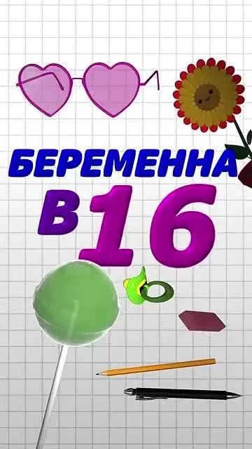 8 пародий на «Беременна в 16», которые смешнее оригинала пародии, беременна в 16, шоу, блогеры, юмор