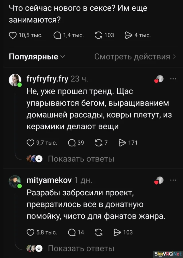 Интимная жизнь — «донатная помойка»? Зумеры нашли замену
