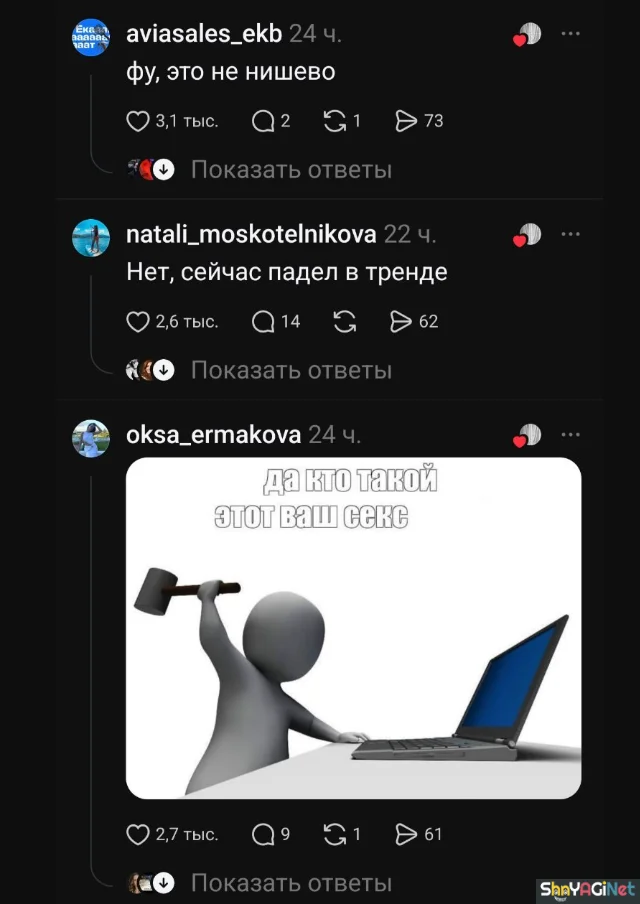 Интимная жизнь — «донатная помойка»? Зумеры нашли замену тренды, зумеры, хобби, мемы, отношения