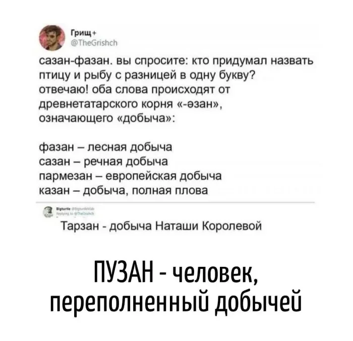 Игра слов: 17 примеров, когда буквы смешнее анекдотов Игра слов: 17 примеров, когда буквы смешнее анекдотов игра слов, каламбур, юмор, картинки, приколы