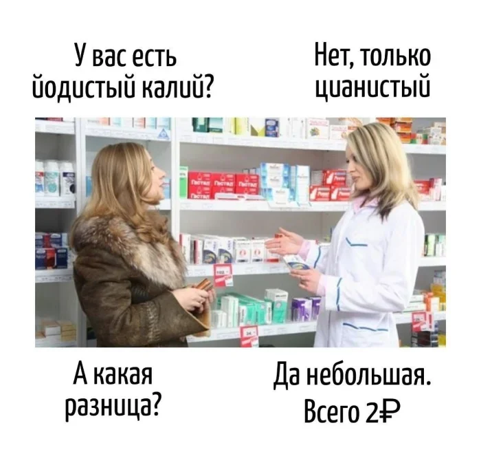 Игра слов: 17 примеров, когда буквы смешнее анекдотов Игра слов: 17 примеров, когда буквы смешнее анекдотов игра слов, каламбур, юмор, картинки, приколы
