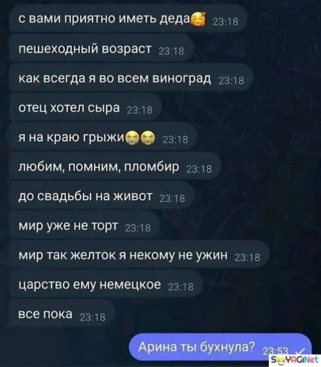 Свежие СМС-приколы: подборка, от которой порвёшь живот Свежие СМС-приколы: подборка, от которой порвёшь живот смс, приколы, юмор, переписки, смешное
